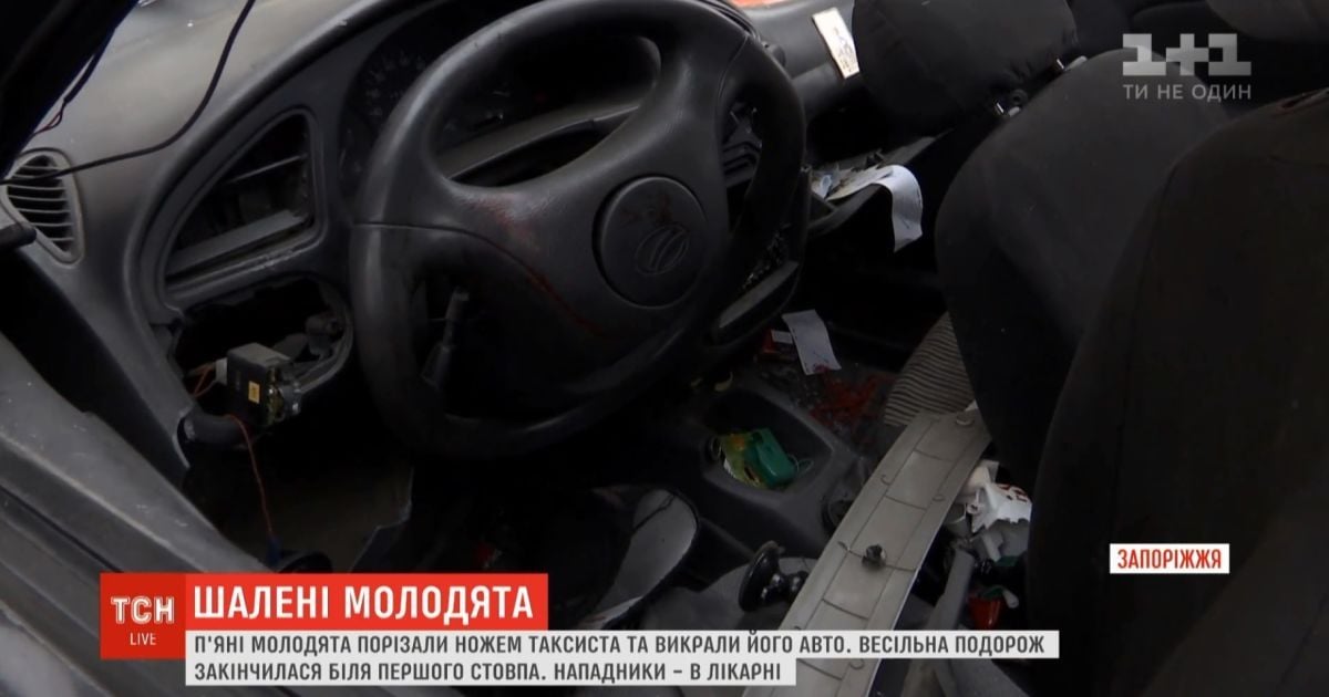 У Запоріжжі п’яні наречені поранили таксиста та розбили його авто в ДТП