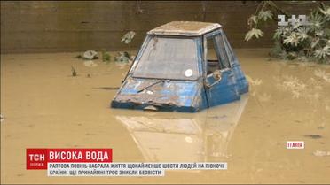 Из-за сильного ночного ливня на севере Италии из берегов вышли реки