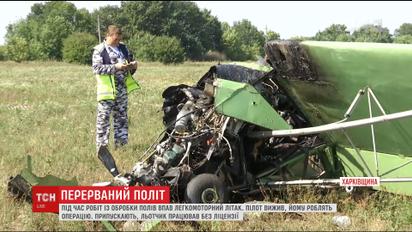 Літак, який обробляв добривами поля, впав на Харківщині