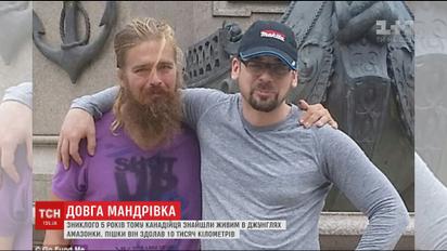Канадієць втік із психіатричної лікарні і за п’ять років босоніж дійшов до Бразилії