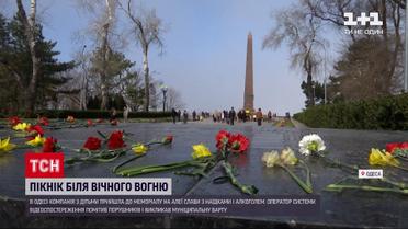 Новини України: в Одесі компанія з дітьми влаштувала пікнік біля Вічного вогню