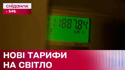 Світло дорожчає: Чи можна платити за меншим тарифом?