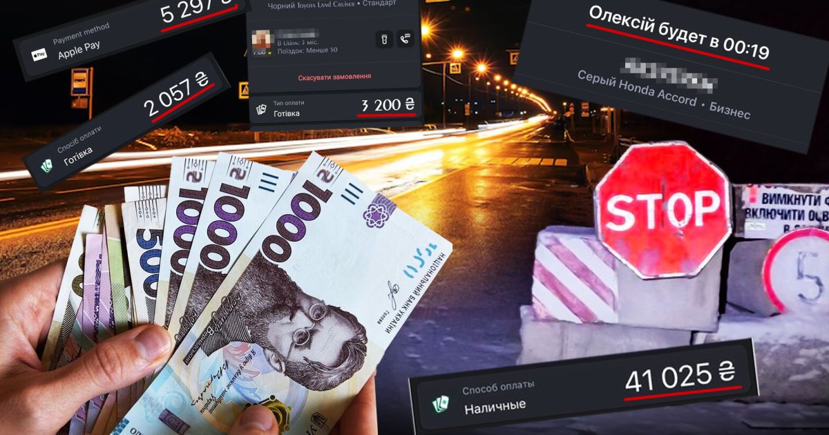 Uklon працює і вночі, попри комендантську годину
