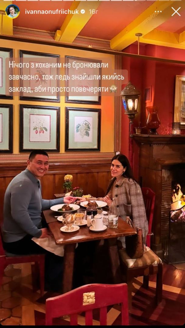 Иванн Онуфрийчук с мужем / © instagram.com/ivannaonufriichuk
