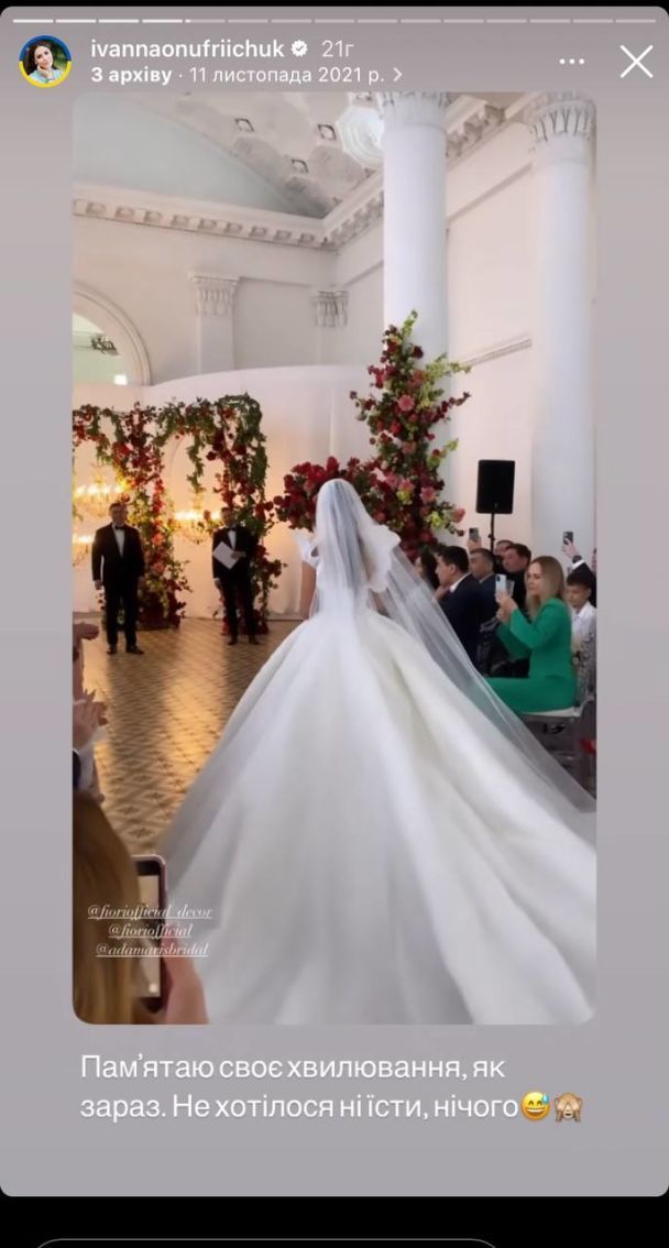 Иванн Онуфрийчук с мужем / © instagram.com/ivannaonufriichuk
