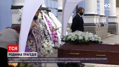 Новини України: У Михайлівському соборі попрощалися з мамою 13 дітей, яка померла від COVID-19