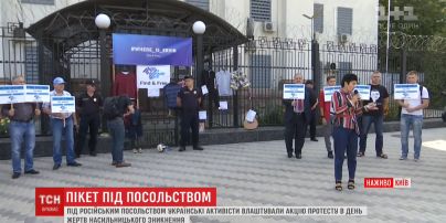 Кримські активісти створили інсталяцію під російським посольством у Києві