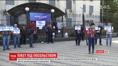 Кримські активісти створили інсталяцію під російським посольством у Києві