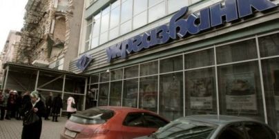 Экс-руководителей "Укргазбанка" арестовали за многомиллионные хищения