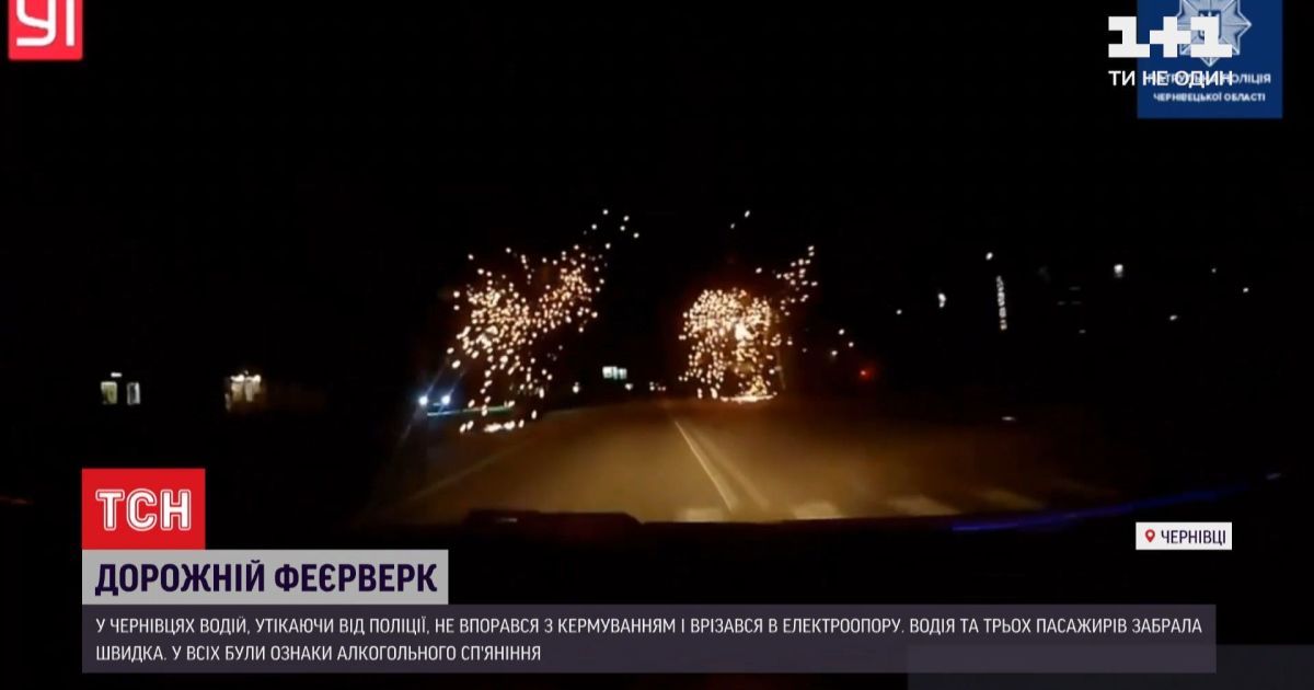 Дорожній "феєрверк" влаштував водій у Чернівцях: що сталося