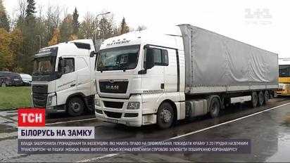 С 20 декабря Беларусь закрывает границы из-за "распространения коронавируса"