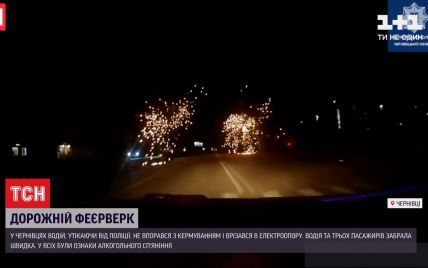 Дорожній "феєрверк" влаштував водій у Чернівцях: що сталося