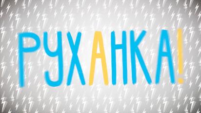 Физкультура 1 часть за 16.04.2020
