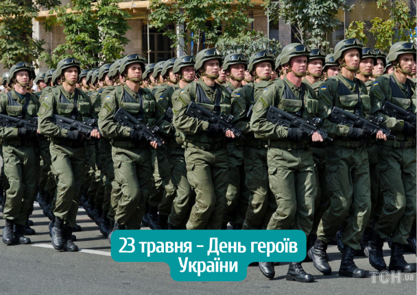 День Героев: поздравление / © ТСН.ua