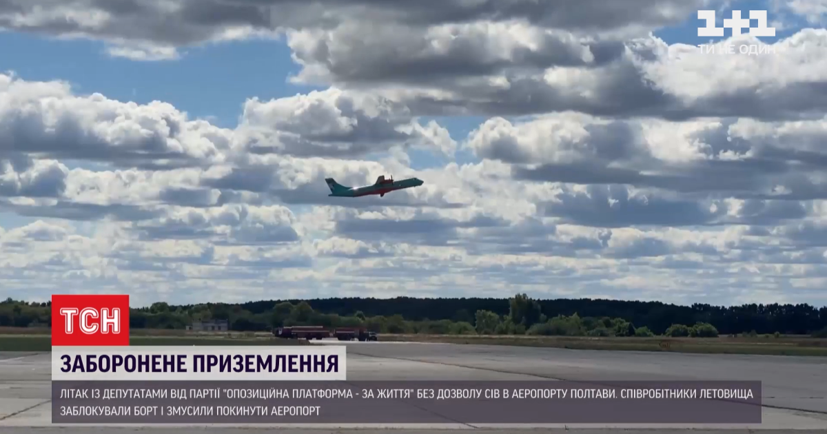 ТСН.ua