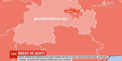 На шахте близ Павлограда произошел взрыв