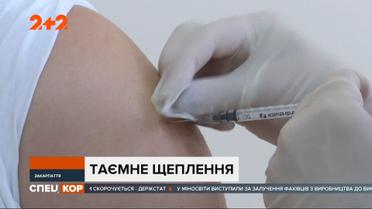 В Закарпатье владельцам фальшивых COVID-сертификатов дали второй шанс