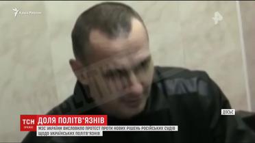 Доля політв'язнів: у Мережі з'явились перші за кілька років кадри з Сенцовим