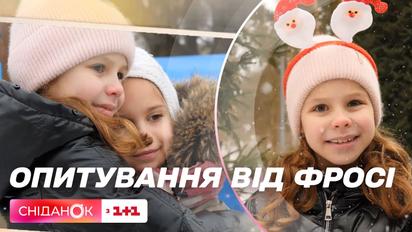 О чем мечтают маленькие украинцы под Новый 2023 год
