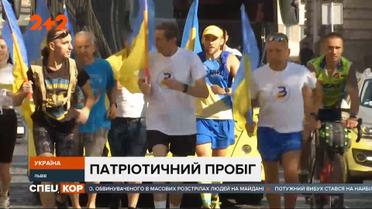 "Восток и Запад вместе": необычный пробег ко Дню независимости стартовал во Львове