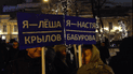 У Москві щорічна хода пам'яті Маркелова та Бабурової відбудуться від Новопушкінського скверу до Гоголівського бульвару
