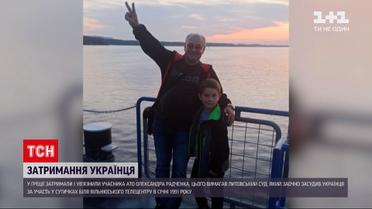 Новини світу: чи справедливо покарано АТОвця Олександра Радкевича, який сидить у грецькій в'язниці