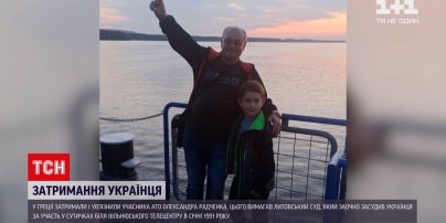 Новини світу: чи справедливо покарано АТОвця Олександра Радкевича, який сидить у грецькій в'язниці