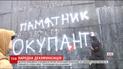 У Львові активісти із сокирами пошкодили Монумент Слави