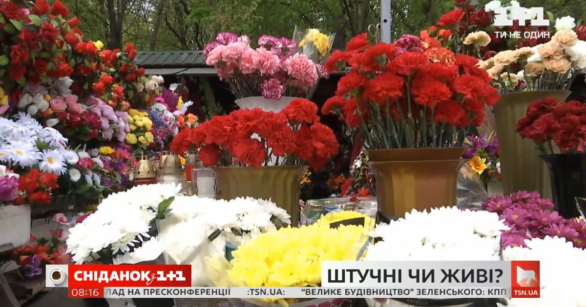 "Ні" штучним квітам: чим небезпечні такі прикраси на кладовищі