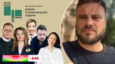 Social Camp: волонтеры из разных уголков Украины собрались сегодня в Одессе на ежегодном форуме
