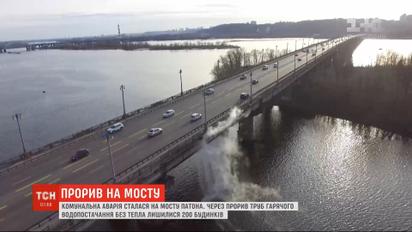 Масштабна комунальна аварія сталася на столичному мосту Патона