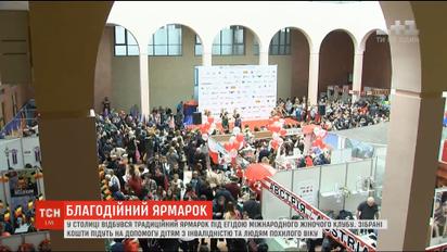 В Киеве жены иностранных дипломатов устроили благотворительную ярмарку