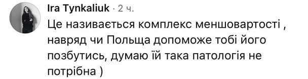 Коментар користувачів / © Фото з відкритих джерел