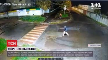 У Кіровоградській області розшукують молодого чоловіка, підозрюваного у вбивстві дівчини