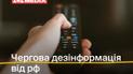 Передноворічна дезінформація: деталі щодо хакерської атаки рф 30 грудня на регіонального провайдера