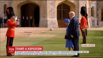 Трамп впервые встретился с Елизаветой ІІ