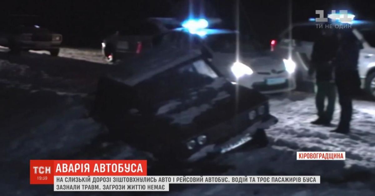 В Кировоградской области из-за гололеда столкнулись легковушка и маршрутка