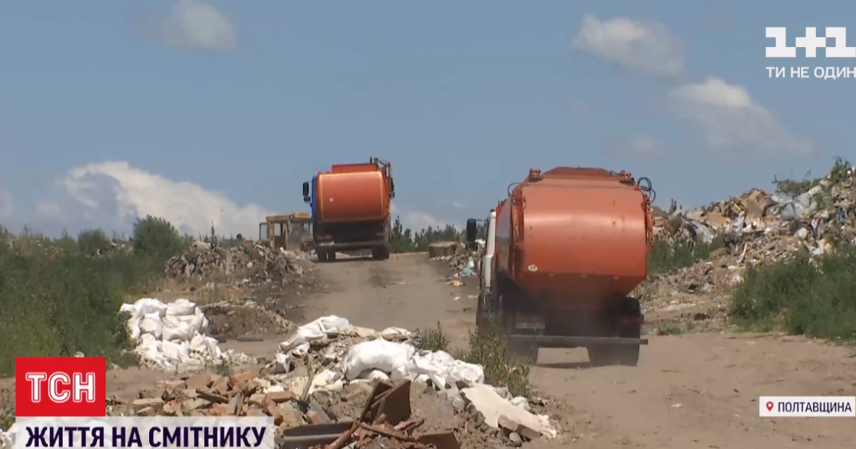 Вонь и ядовитая вода: селяне под Полтавой жалуются на свалку, которое действует уже 70 лет