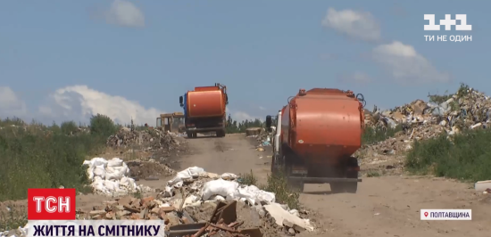 Сморід і отруйна вода: селяни під Полтавою скаржаться на сміттєзвалище, яке діє вже 70 років