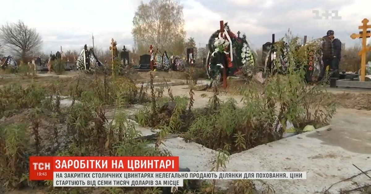 Место на закрытых столичных кладбищах: цены стартуют от семи тысяч долларов