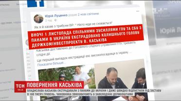 Суд відпустив Владислава Каськіва під заставу в 160 тисяч гривень