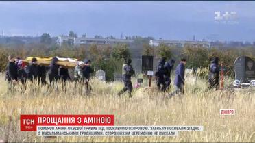 Без квітів та під посиленою охороною: у Дніпрі поховали Аміну Окуєву