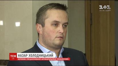Холодницький наголосив, що у "справі рюкзаків" немає жодної політики