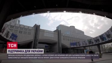 400 миллионов евро на реформы в Украине