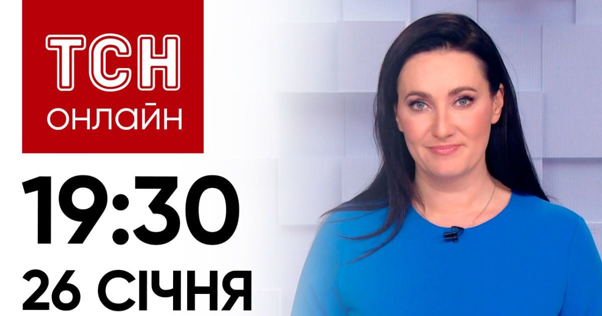 Новини ТСН онлайн: 26 січня,19:30. Радбез ООН про Іл-76, новації мобілізації та бронювання