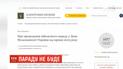 На сайте президента зарегистрировали две петиции с требованием провести парад на День Независимости