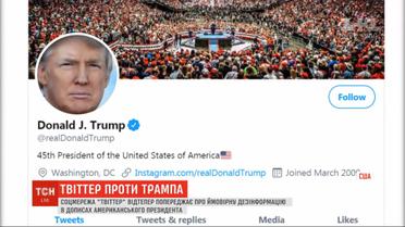 Twitter предупреждает пользователей о дезинформации в заметке Трампа о предстоящих выборах