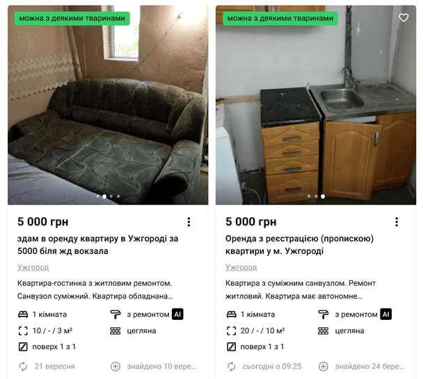 Оренда квартири в Ужгороді