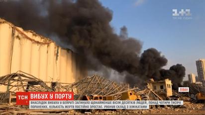 От взрыва в Бейруте могли пострадать 2 украинских корабля
