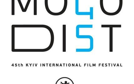 На 45-й "Молодости" покажут фильмы-участники Каннского и Берлинского фестивалей